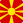 
Република Северна Македонија
